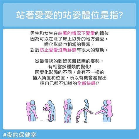 站姿做愛|要怎麼站著愛愛？公開6個【站著愛愛】的小技巧